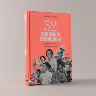 Книга 52