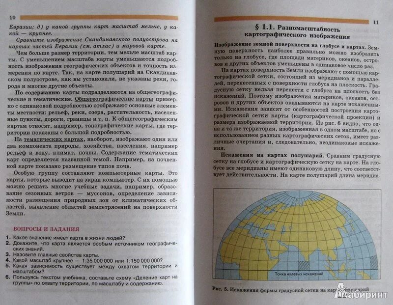 География 7 класс параграф 42 кратко. География учебник. География 7 класс учебник Коринская. География. 7 Класс. Учебник. География 6-7 класс учебник.