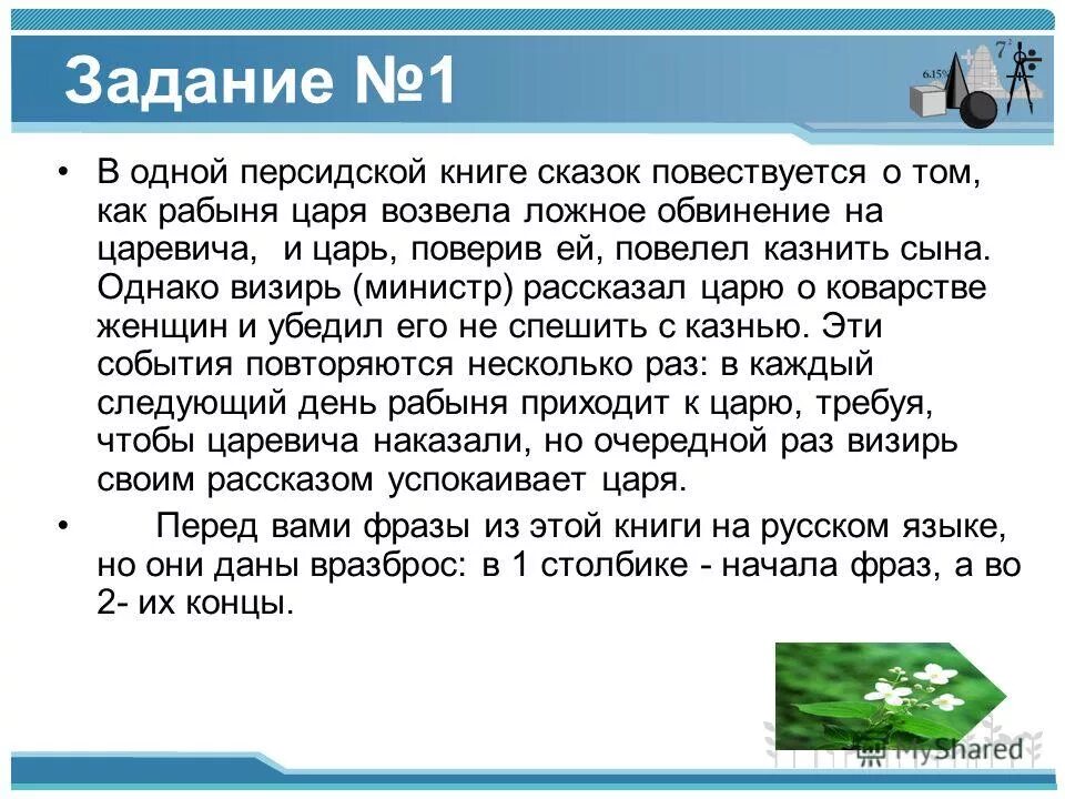 отчет рабыни. признаки абьюзера в отношениях. задания для рабов. абьюз в отношениях. задания по переписке.
