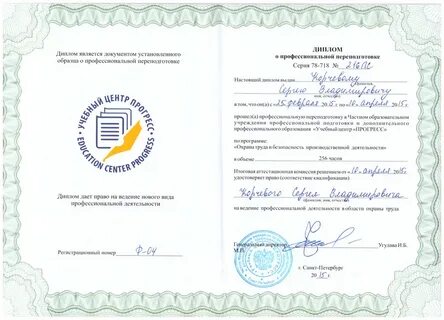 Переподготовка учебный центр