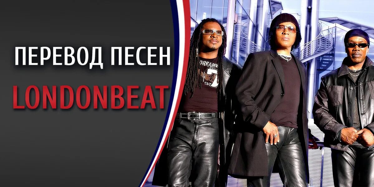 Londonbeat where are you mp3. Londonbeat where are you. londonbeat secret garden. londonbeat where are you слушать. where are u londonbeat минус.