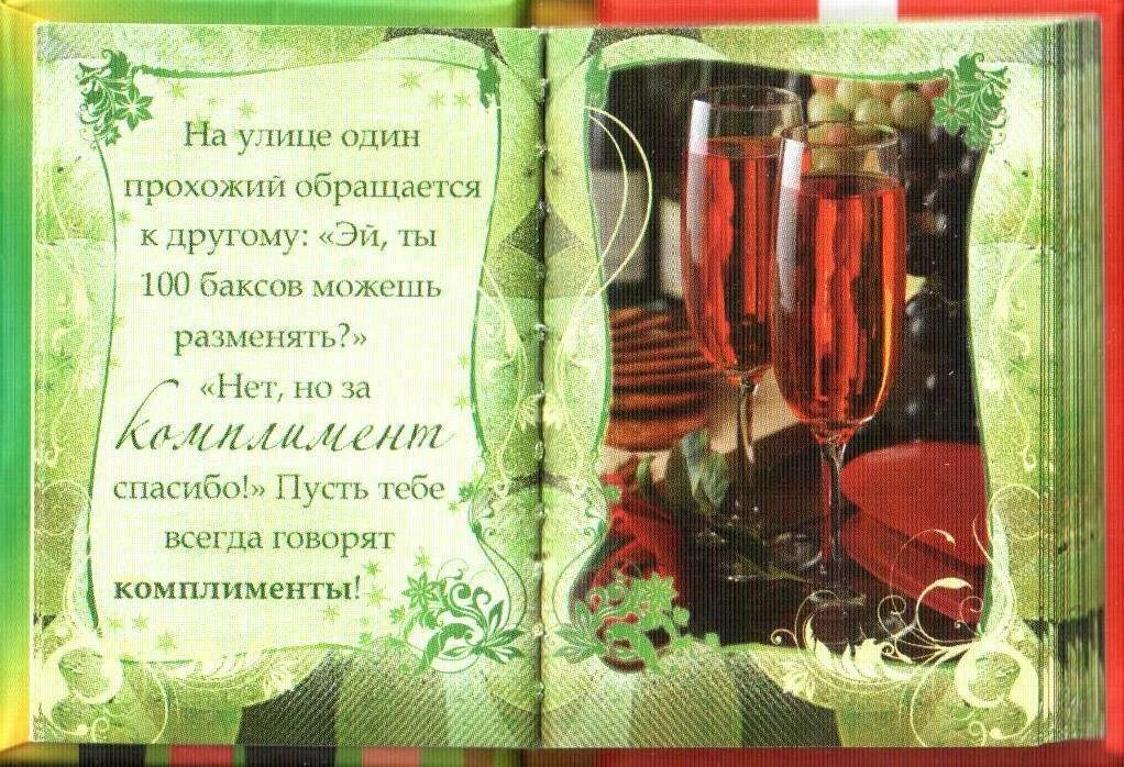 тосты застольные. короткие тосты для юбиляра. короткие тосты. стихи с юбилеем 55. тост-поздравление с днем рождения женщине.