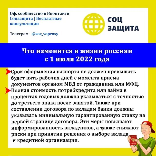 Когда придут выплаты в июле. Когда придут выплаты в июле