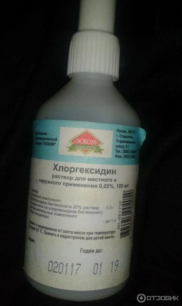 Хлоргексидин применение для горла. Хлоргексидин для полоскания 00.5. хлоргексидин 0.12 процентов. хлоргексидин спиртовой формула. хлоргексидин ангина.