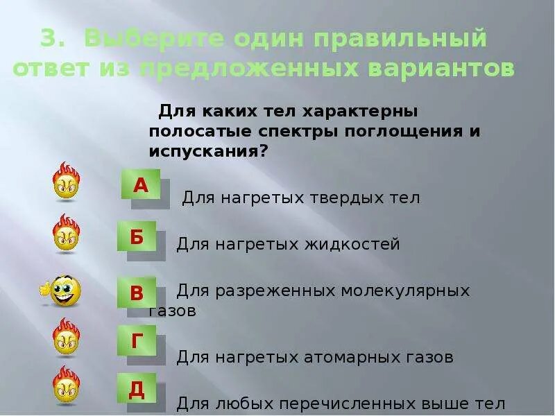 Для тела характерны тест