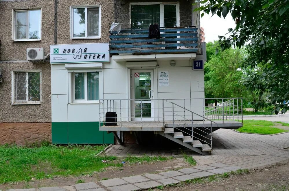 дзержинского 32 хабаровск. новая аптека хабаровск. семейная аптека хабаровск. госаптека хабаровск. калинина 150 хабаровск.