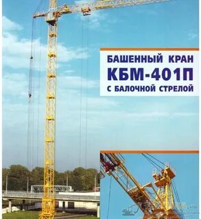 Кбм 401п характеристики