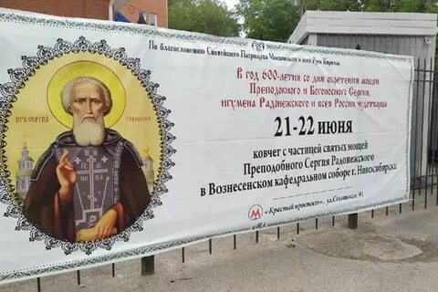 Привезли святые