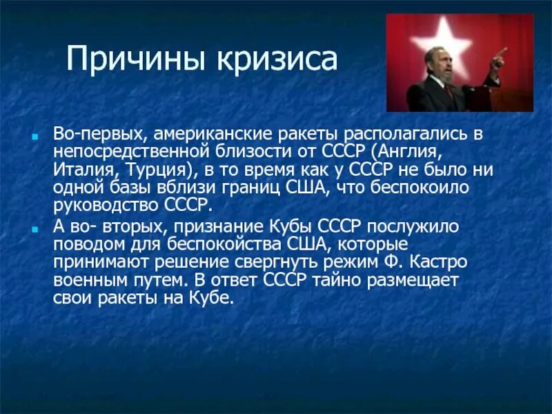 Что стало последствием карибского кризиса. Причины и итоги Карибского кризиса 1962г. Причины ход и итоги Карибского кризиса 1962 г. Карибский кризис 1962 ход событий. Карибский кризис 1962 ход.