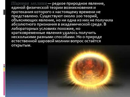 Явление появление
