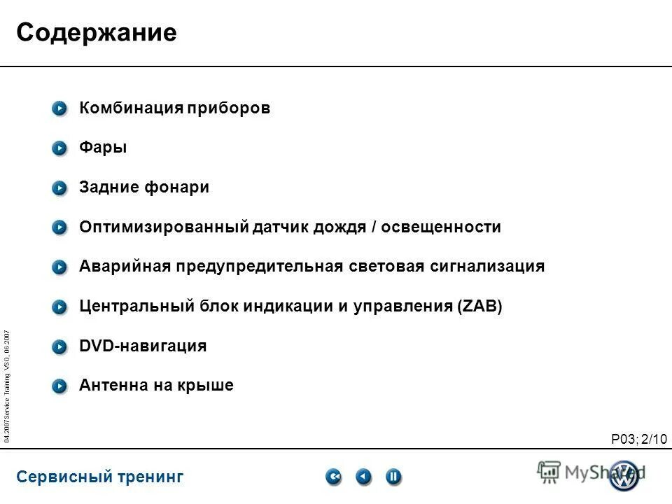 Как сочетаются стихии между собой. Содержание сочетание. Содержание сочетание. Постановка игровой задачи. Как сочетать древнесловянск.