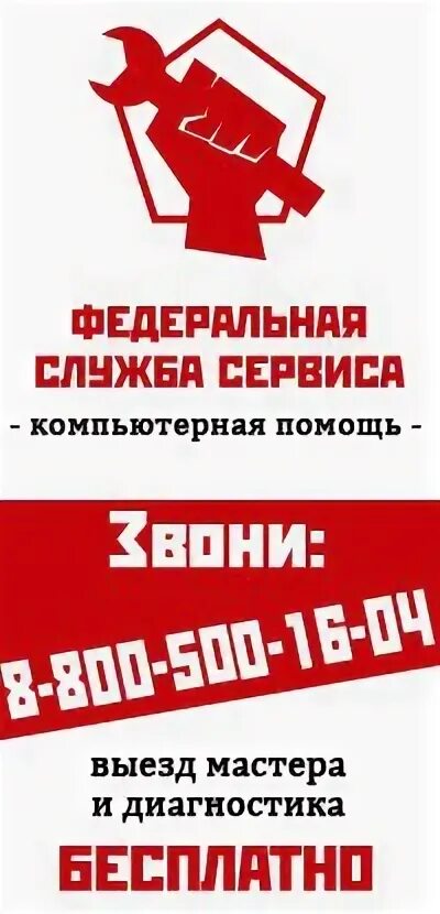 C служба сервиса. Федеральная служба сервиса. служба сервиса картинки. федеральная служба сервиса логотип. служба сервиса мебель.