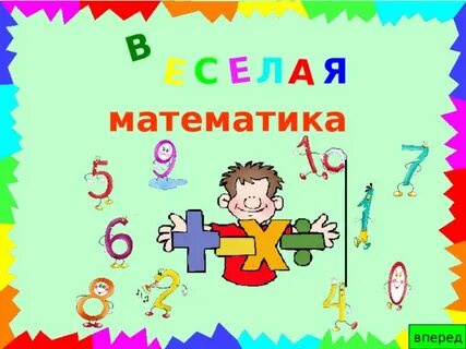 Математика 89 класс