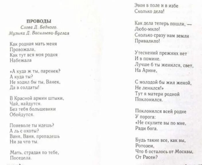 Слова русские застольные песни тексты. Тексты песен застольные. Тексты народных песен застольных. Застольные песни тексты. Сова русских застольных песен.