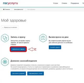 Что такое офлайн режим в госуслугах