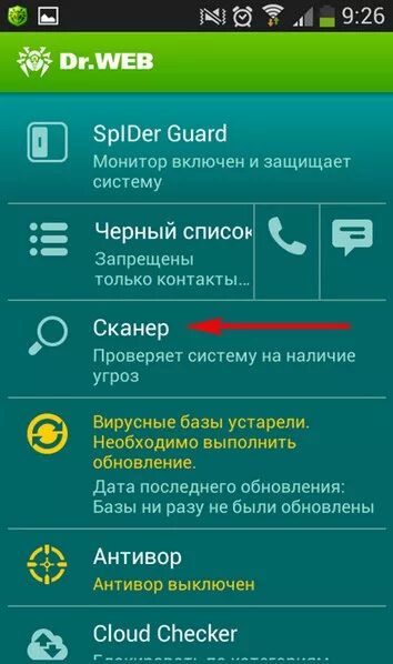 Есть ли вирус на телефоне андроид