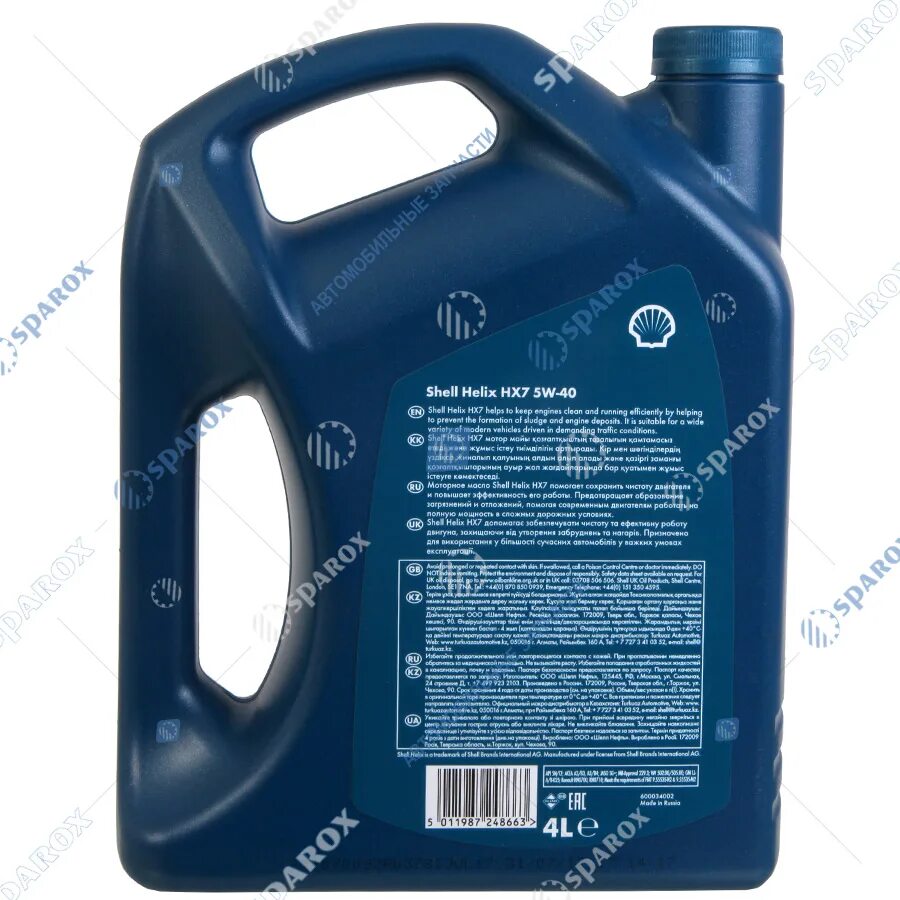 Shell helix hx7 5w. Шелл нх7 5w40. shell hx7 5w40. шелл хеликс hx7 5w40. моторное масло шелл хеликс 5w40 нх7.