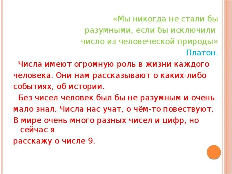 Выделение целой части из неправильной дроби. Как записать количество. Исключить числа. Правило прибавления окончания -s в английском к существительным. Исключить числа.
