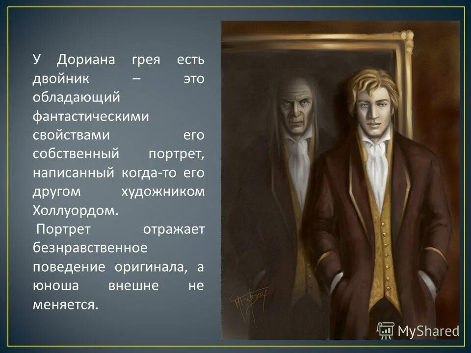 дориан грей фильм 2009. дориан грей фильм 2009 бен барнс. дориан грей смысл. дориан грей смысл. дориан грей / dorian gray (2009).
