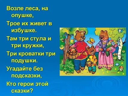 Песенка жили на опушке гномики в избушке