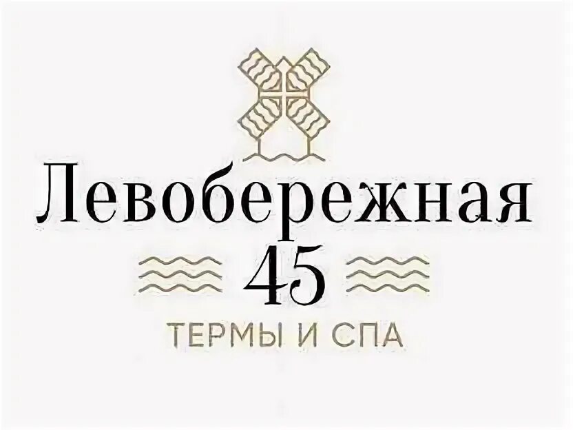 Спа на левом берегу. Левобережная 45 спа. Термы и спа Ростов-на-Дону Левобережная 45. Левобережная Ростов спа. Левобережная 45 Ростов-на-Дону.