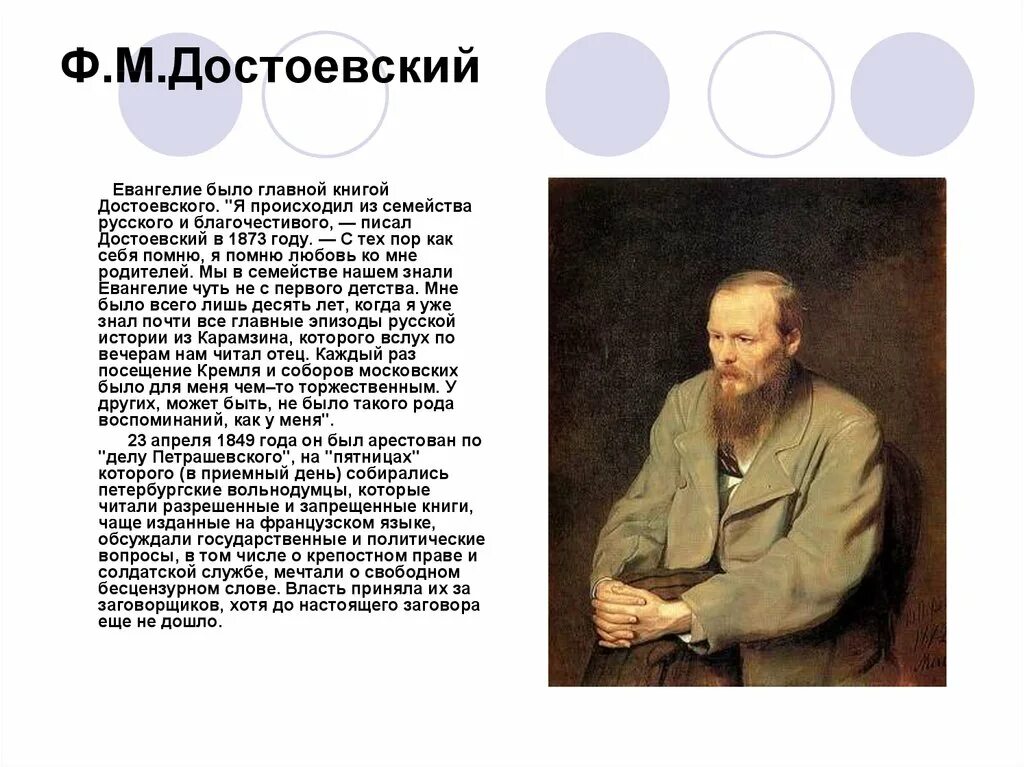 Творчество достоевского. Афоризмы достоевского. Достаевскийи его влияние на мировую культуру кратко. Возвращение достоевского к литературной деятельности. Влияние на литературу достоевский.