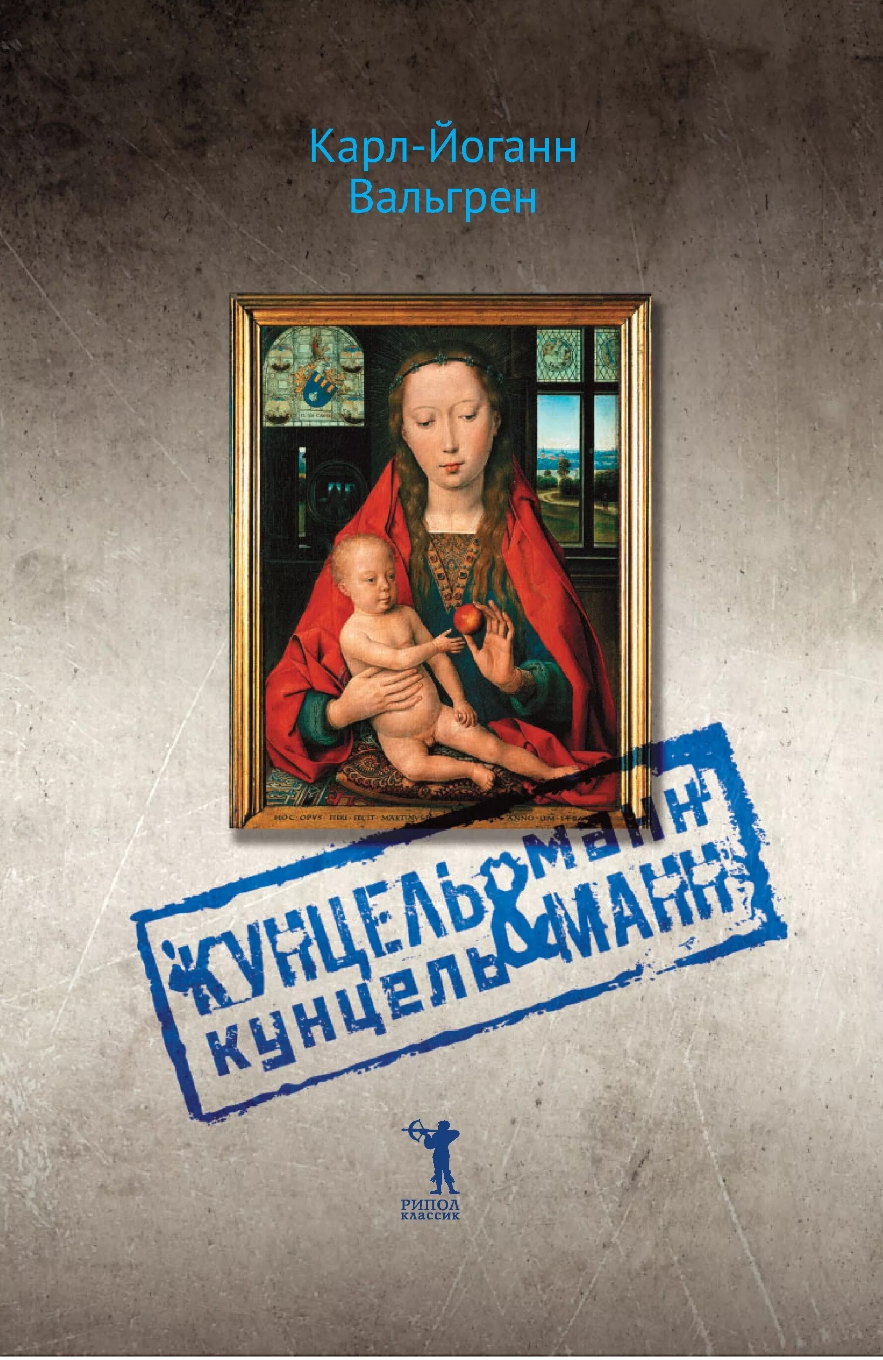Читать книгу карлов