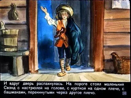 На пороге стояла