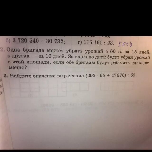 Две бригады не договорились. Четыре бригады собирали на поле. Две бригады не договорились. Четыре бригады собирали на поле. Четыре бригады собирали на поле.