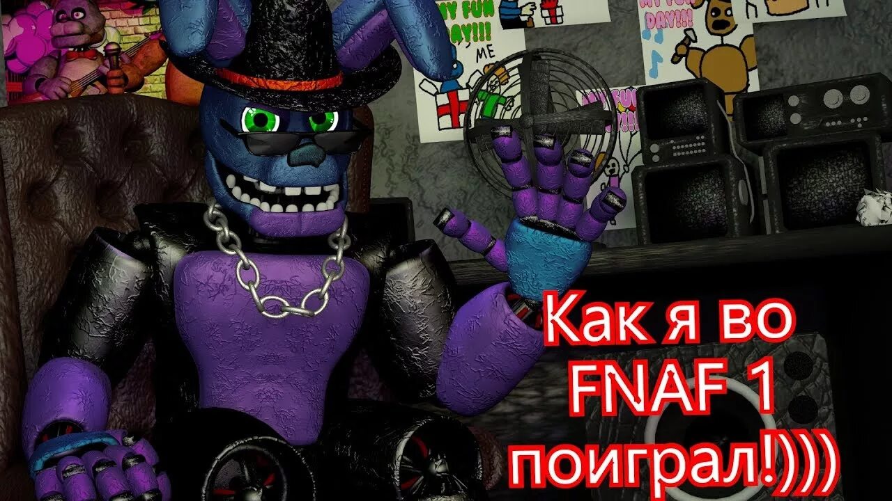 They'll find you griffinilla. Fnaf 2 dream cutscene. Фредди надпись. Just gold shgurr 2015. A shadow over freddy's.