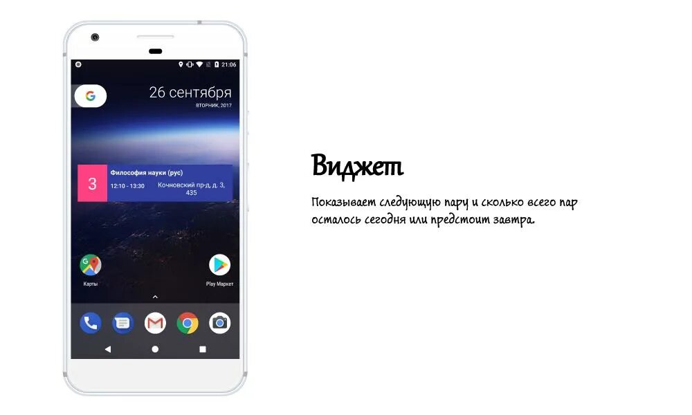 Приложение вшэ. Расписание вшэ. соп вшэ скрин.
