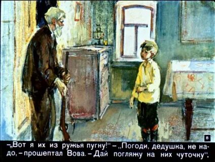 Деда подожди