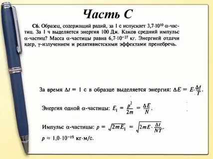 Радий альфа частица