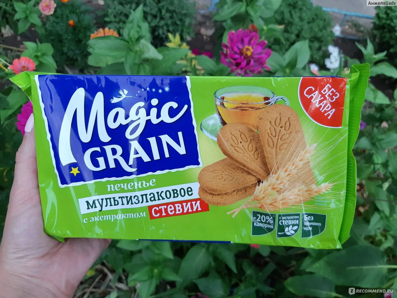 Магик грейн печенье мультизлаковое. Печенье Magic Grain Magic Grain мультизлаковое с экстрактом стевии, 150 г. Печенье Магик Грайн. Печенье без сахара Magic Grain.