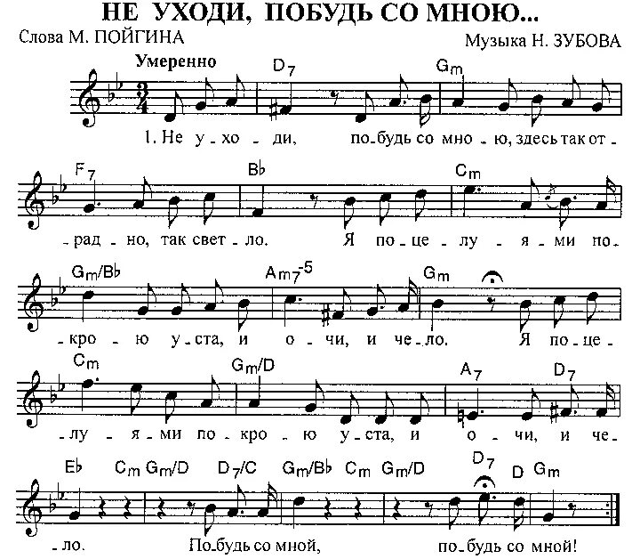 Аккорды ноты русские романсы. Старинные русские романсы ноты для фортепиано. Глинка ноты для фортепиано. Даргомыжский только узнал я тебя ноты. Калитка романс ноты для фортепиано.