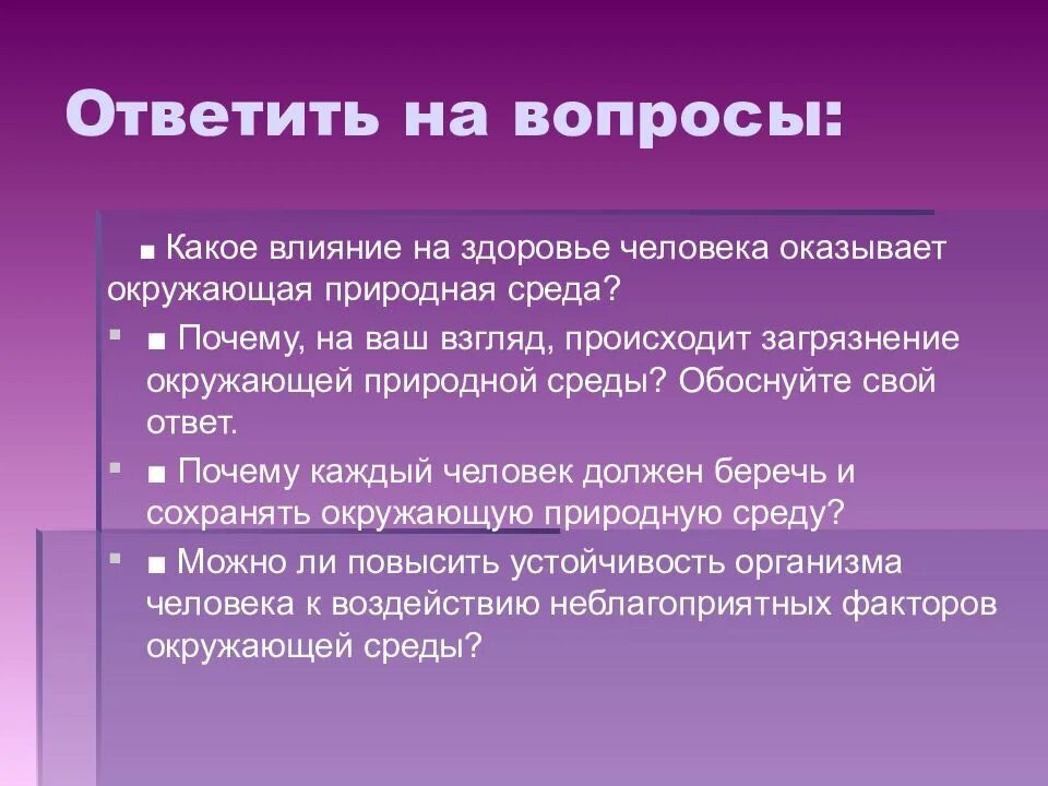 Как влияет помощь окружающим
