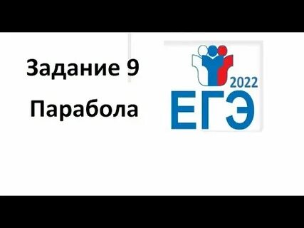 Егэ по математике профиль задание 5