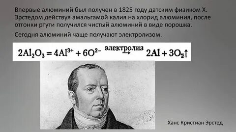 Хлорид алюминия получение