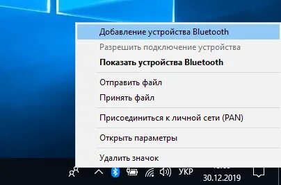 Подключи другое устройство bluetooth