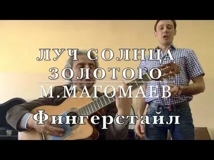 Луч солнца золотого перепели