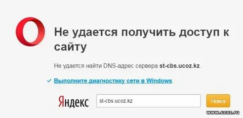 Не открываются сайты dns
