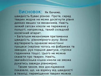 Текст трудная дорога