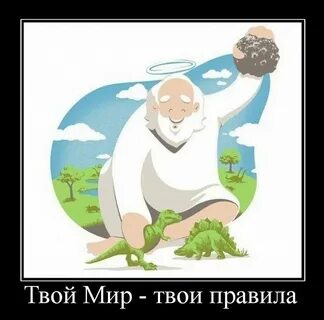 Миру мир юмор