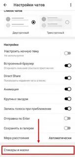 Как настроить тг