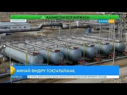 Қазақстан мұнай мекені