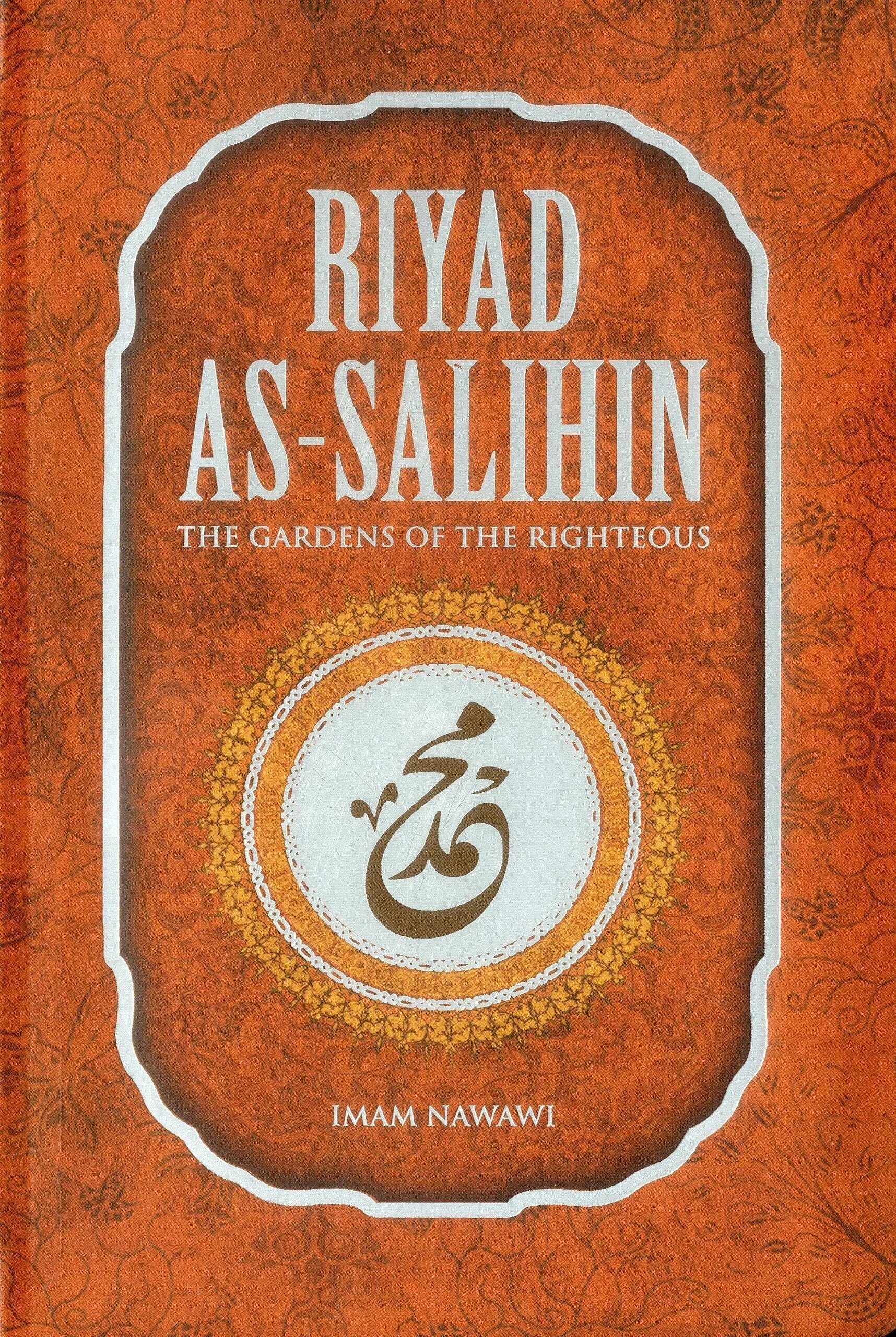 Риядус салихин. Рияд АС Салихин. Рияд Салихин хадисы. Риядус-Салихийн книга. Рияд АС Салихин книга.