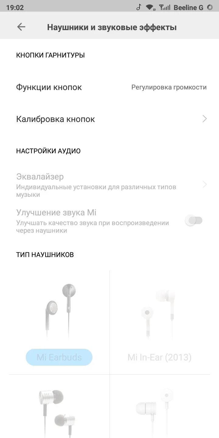 Не реагируют кнопки на наушниках