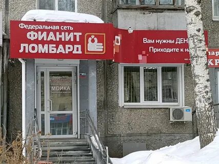 Фианит ломбард телефон
