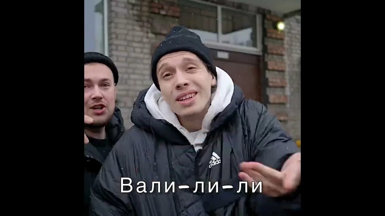 Вали вали туда где. АРКАЙДА Вали. АРКАЙДА теперь Вали. Теперь Вали Remix АРКАЙДА. Песня теперь Вали.