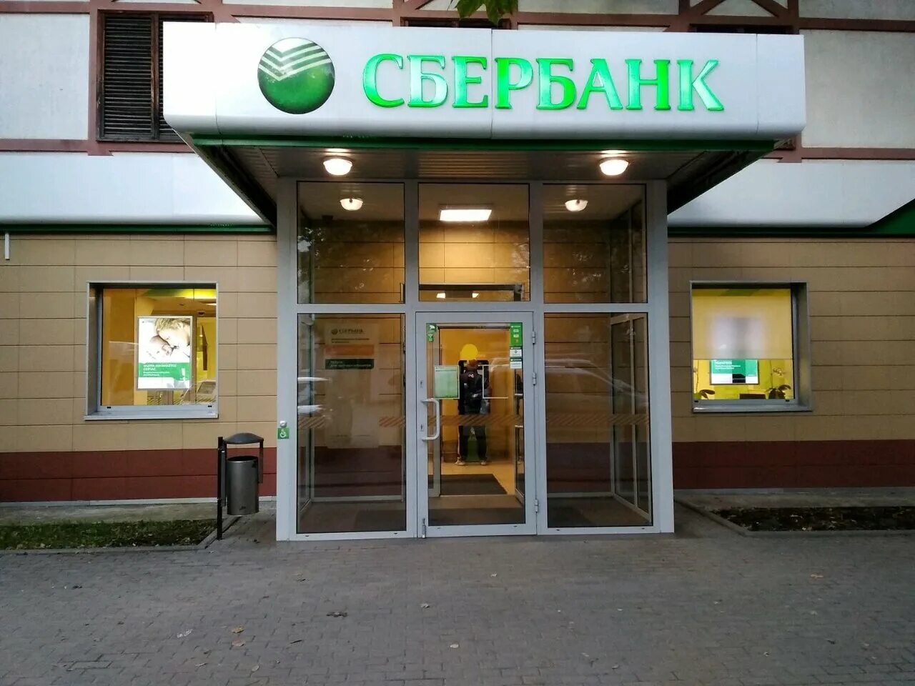 расписание сбербанка в москве. рабочие дни сбербанка. график работы сбербанка в праздничные дни. график работы банка сбербанк. банк сбербанк.